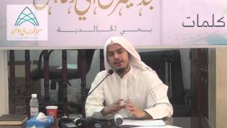 صورة شرح الورقات للإمام الجويني - د.عامر بهجت (الدرس الثالث) شرحاً تطبيقياًعملياً