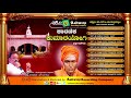 Karanika Kumara Yogi Devotional Songs Ashwini Recording Company Ashwini Recording Company