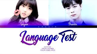 Suyeon (수연) X Moonbin (문빈) – Language Test (언어 영역) LYRICS [COLOR CODED HAN/ROM/ENG]