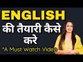 How To Prepare English For SSC Exams 2025 How To Score Full Marks Complete Strategy Rani Ma Am