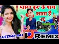 Pyaasa Kuen Ke Paas Dholaki Mix Dj Tajuddin Aligarh Hindi Love Dj Remix Song Clem Dj Simran Mus Pho