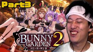 布団ちゃんの『バニーガーデン2』実況プレイPart3 FINAL