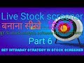 STOCK SCREENER PART 6 SET INTRADAY STRATEGIES IN STOCK SCREENER IN HINDI