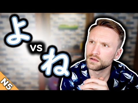 Japanese Particles よ and ね Differences in just over a Minute
