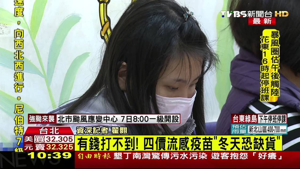 有錢打不到！　四價流感疫苗「冬天恐缺貨」