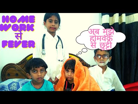 Homework से Fever - Hindi Kahaniya | Bedtime Moral Stories & Cartoon for Children | KSS |