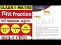 Class 6 Maths Chapter 4 Mathematics Class 6 Chapter 4 Exercise 4 3 Maths Class 6 Chapter 4