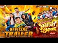 Jawani Jindabad Cg Movie Arash Suman Lakshiv Chhattisgarhi Film Cgfilm Chhattisgarh Cgsong