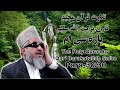 قرآن کریم پاره 30 با تلاوت قاری برکت الله سلیم The Holy Quran Par