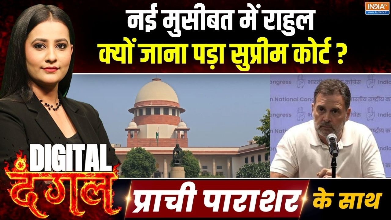 Digital Dangal | Prachi Parashar: राहुल गांधी की संपत्ति की जांच? | Rahul Gandhi Property 