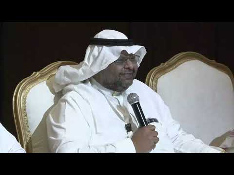 مناقشة الجلسة العلمية الثالثة : تقنية مساعدة الإنجاب والتشخيص قبل إرجاع الأجنة لتجنب الأمراض الوراثية والسرطانات ذات الإستعداد الوراثي والامراض المزمنة وأخلاقياتها -معالي أ.د سعد الشثري /معالي أ.د عبدالله المطلق / أ.د عبدالله عدلان