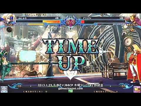 BBCP 1/23/2013 Game Chariot - Various Matches