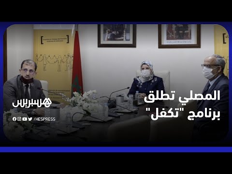 جميلة المصلي تطلق برنامج "تكفل" لرعاية النساء المعنفات