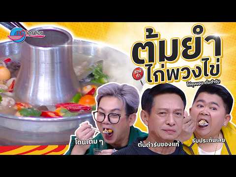 คลิกเพื่อดูคลิปวิดีโอ