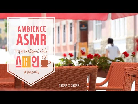 España(Spain) Outdoor Cafe Ambient Sounds /w Flamenco music