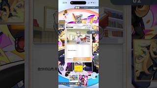 衝撃的ラスト！そっちは聞いてないて泣 #ポケモン #ポケポケ