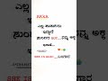 Akka Tamma Sentiment Dailaga Kannada Akka Amma