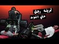يوسف صبري ومصطفي - تمرينه رجل حتي الموت Youssef Sabry and Mostafa - Leg Workout To Death