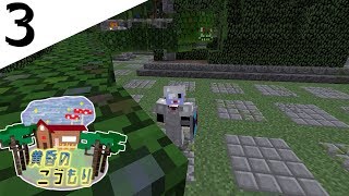 【実況】黄昏のこうもり　3話【Minecraft】
