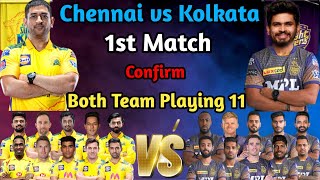 IPL 2022 | 1st Match Chennai vs Kolkata Final Playing 11 | KKR vs CSK Playing 11