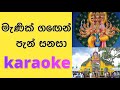 Manik Gagen Pan Sanaha Karaoke Live Karaoke මැණික් ගගෙන් පැන් සන�