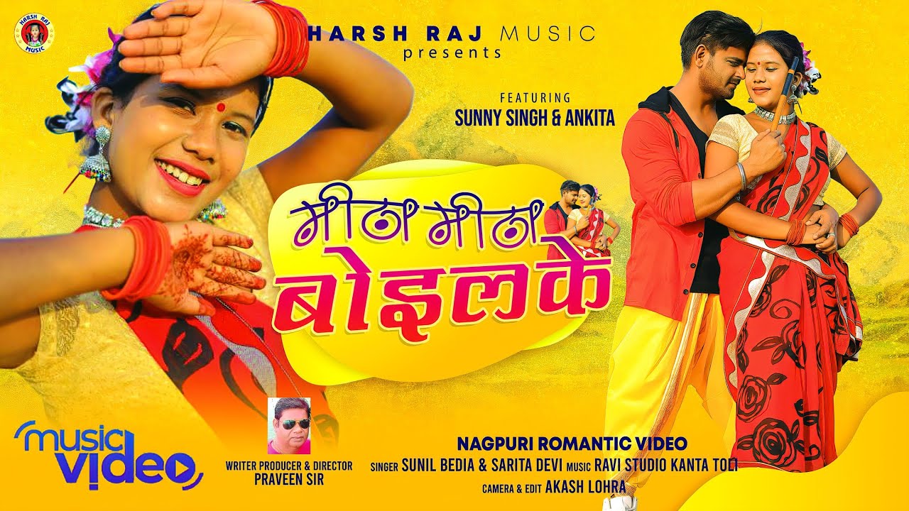 Latest New Nagpuri Video | Mitha Mitha Bolke | Singer | Sunil Bedia | Sarita | Sunny Singh | Ankita