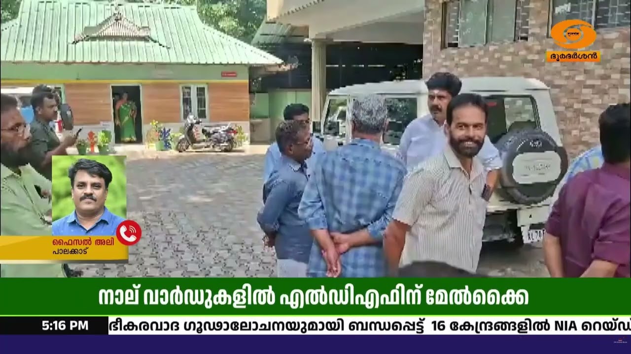 പാലക്കാട് ജില്ലയിൽ 7 തദ്ദേശ വാർഡുകളിലേക്കായി നടന്ന ?