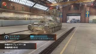 wot/PS4 オレンジメンが2年サボってレッドメンになったのでリハビリ