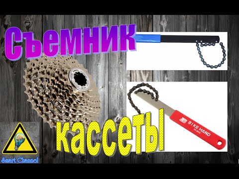 Как сделать Съёмник для кассеты 'Хлыст' / How to make a puller cassette 'whip'