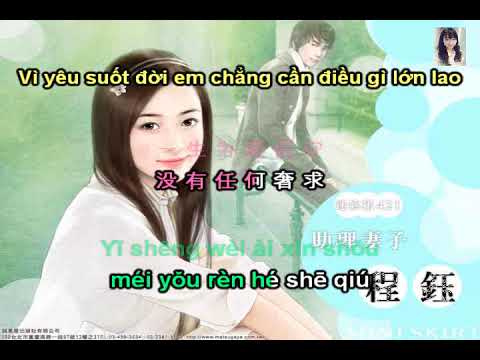 Trọn đời yêu em (Yêu em mãi mãi - ài nǐ yī shēng - 爱你一生) - Kỳ Long