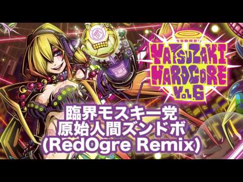 臨界モスキー党 / 原始人間ズンドボ (RedOgre Remix) ( Official Audio - #ヤツコアV6 )