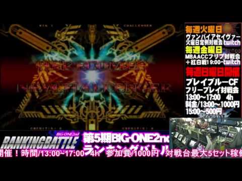 BBCF 8/4/2016 Playspot Big One - Ryuusei (CR) VS Giketomato (AR)
