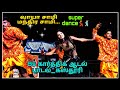 அம்மு அம்மு சொல்லயிலே பொண்டாட்டியா ப