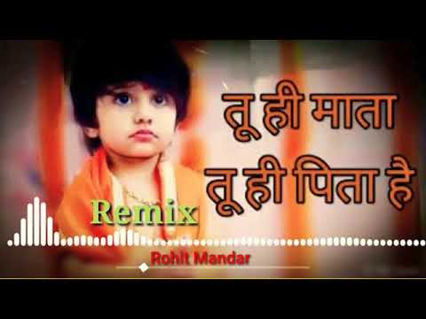 Tu Hi Mata Tu Hi Pita Hai Remix || Tu Antaryami Sabka Swami || He Ram He Ram DJ Aaditya Official