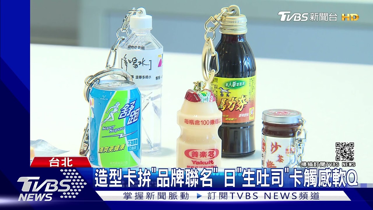 「沒事多喝水」嗶悠遊卡原音現! 養樂多變迷你