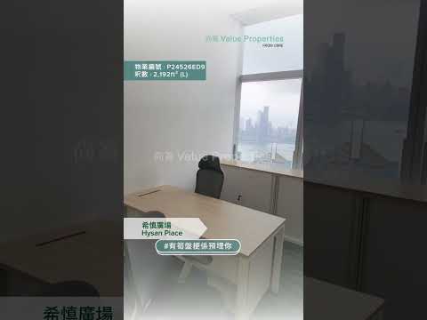 尚簽 Value Properties-property-hysan-place-4465-hqdefault.jpg