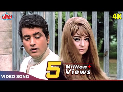 कोई जब तुम्हारा हृदय तोड़ दे 4K - Manoj Kumar Songs | Mukesh | Purab Aur Pacchim Songs | Saira Banu