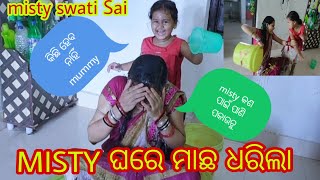 Download lagu MISTY ଘରେ ମାଛ ଧରିଲା#441/misty swati Sai mp3 Download lagu MISTY ଘରେ ମାଛ ଧରିଲା#441/misty swati Sai mp3