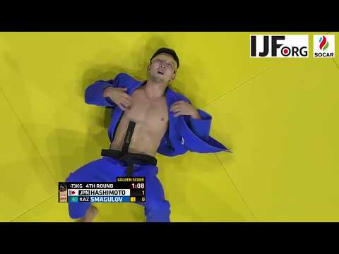 Suzuki World Judo Championships 2017. [-73KG] HASHIMOTO Soichi (JPN) vs. SMAGULOV Zhansay (KAZ)