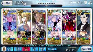 Fgo ユガ クシェートラ 東の花園 3ターン周回 封魔のランプ 鳳凰の羽根集め ボーナス礼装5枚 陳宮システム تنزيل الموسيقى Mp3 مجانا