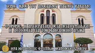 ΚΥΡΙΑΚΗ 19/10/2025 -