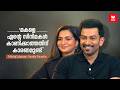 ആക്ടിവിസം നടത്തണമെങ്കിൽ പണം വേണം Prithvira