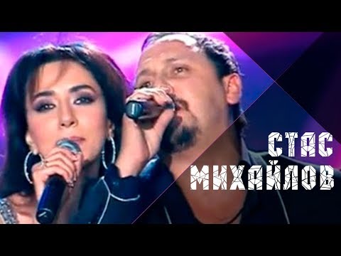 Стас Михайлов и Зара - Летим (Жизнь-река, Official video StasMihailov)