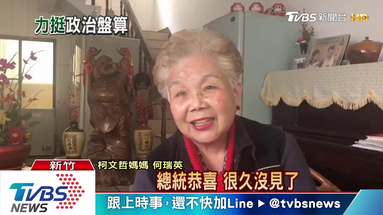 扁欲聯手柯奪2020? 綠爆扁將操作特赦