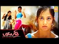 Pasupathi C O Rasakkapalayam Tamil Movie அப்டியே SPB மாதிரியே பா�