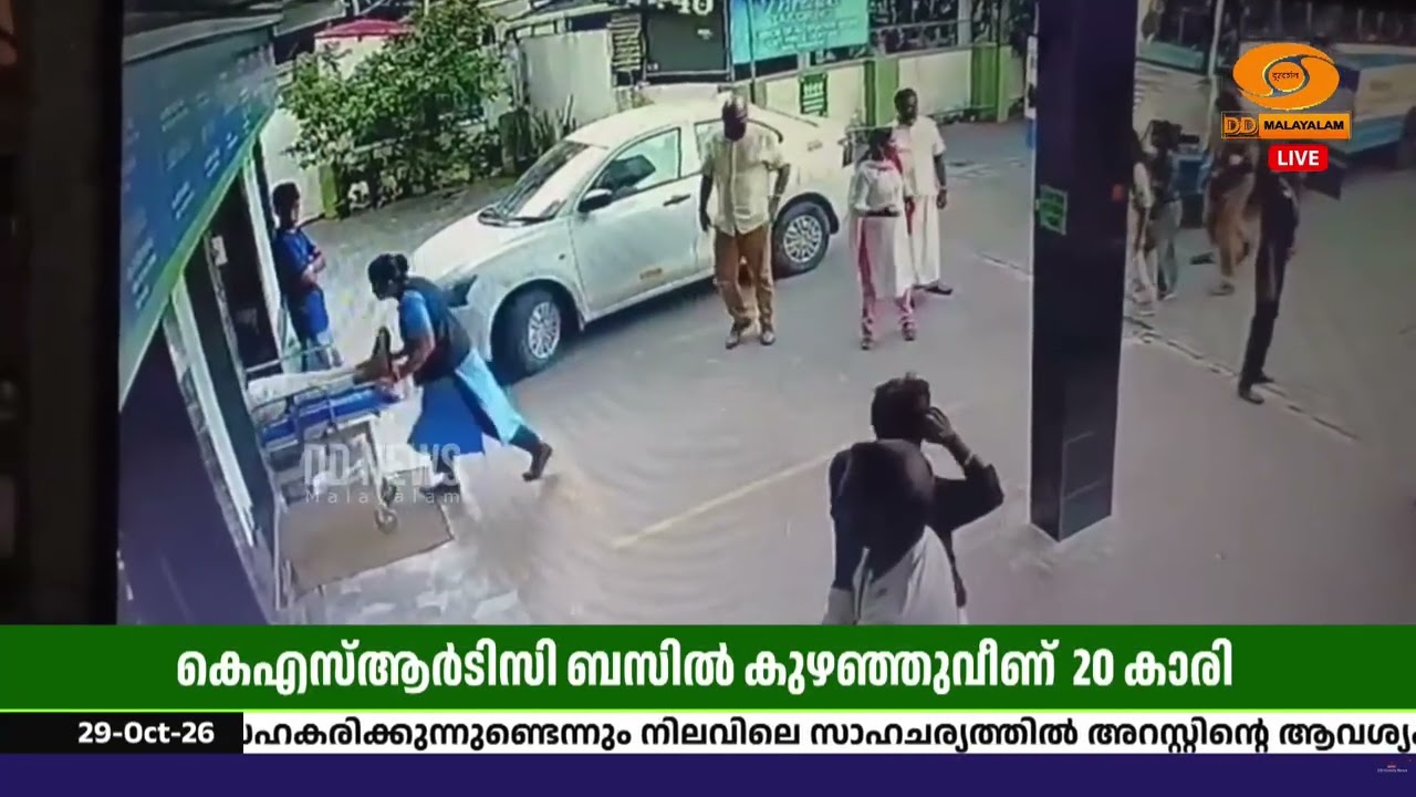 കെഎസ്ആർടിസി ബസിൽ കുഴഞ്ഞുവീണ 20 കാരിക്ക് രക്ഷകരായി ബസ