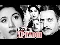 अपराधी Apradhi 1949 Old Hindi All Time Movie Madhubala Praan Ram Singh Leela Pandey