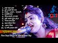 2022 Smritikona Roy All Songs Smritikona Roy 10 Hit Songs Smritikona Roy NonStop স্মৃতি�