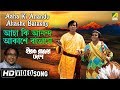 Aaha Ki Anando Akashe Batashy Hirak Rajar Deshe Bengali Movie Song Anup Ghoshal