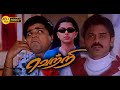 Vetri Venkatesh Bhumika Chawla Tamil Dubbed Romantic Full Movie Bicstol